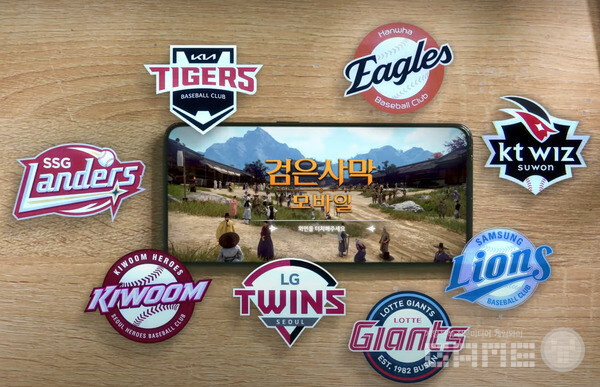 구단을 보면 기아, 한화, KT, SSG, 키움, LG, 롯데, 삼성 등 8개 구단이다. 두산과 엔씨는 빠져 있다. 