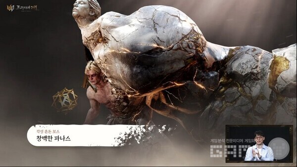 훨씬 어려워진 창백한 파나스