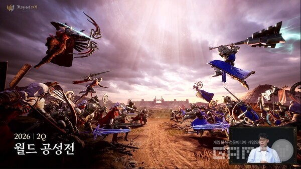 내년 2분기는 월드 공성전도 준비 예정