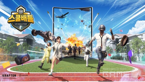 중고생을 대상으로 한 배틀그라운드 모바일 ‘스쿨배틀 with 갤럭시 Z 폴드7'