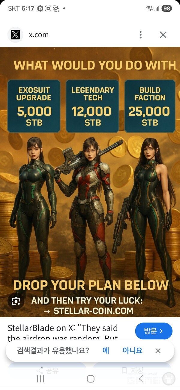 해킹 당시 올라왔던 코인 관련 홍보물 /x.com