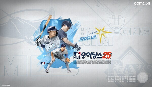 'MLB 9이닝스 25'  /컴투스