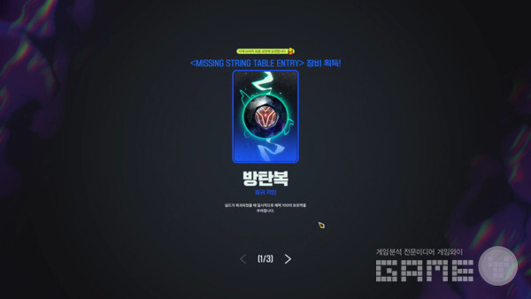 슈퍼바이브 1.0 현장 시연 / 게임와이 촬영