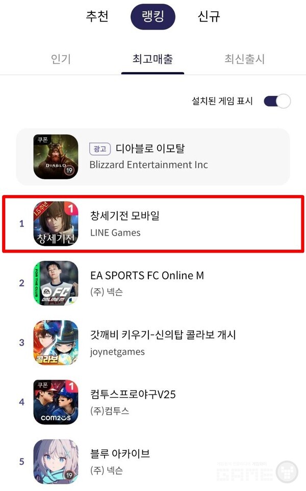 창세기전 모바일_원스토어 매출 1위 /라인게임즈