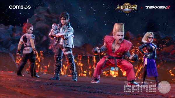 서머너즈워 X 철권8