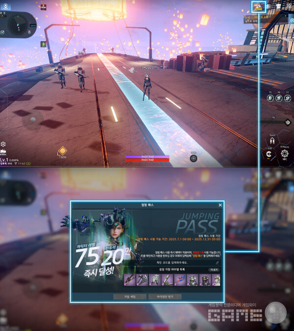 점핑패스 /카카오게임즈