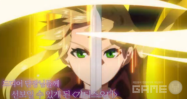 온라인 쇼케이스 갈무리 /카카오게임즈