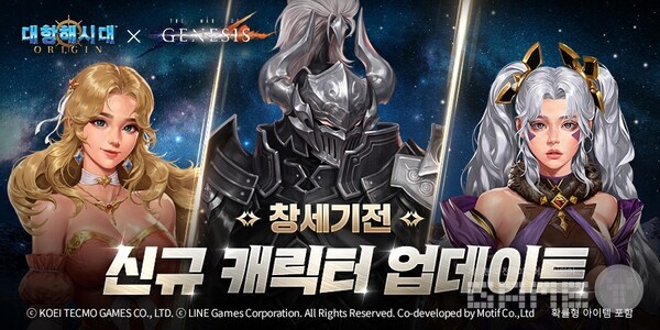 ‘대항해시대 오리진’ 서비스 3주년 전야제 이벤트 개최 /라인게임즈