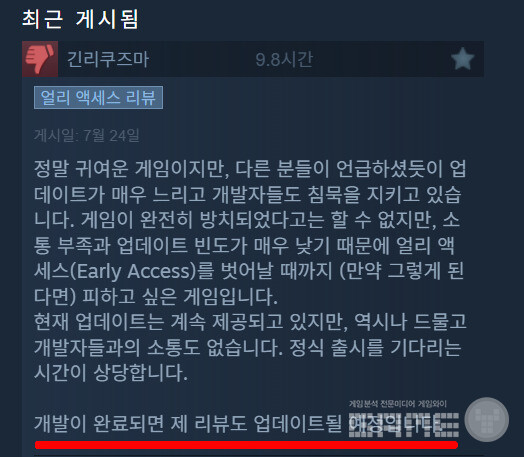 긍정적인 평가와 함께 정식 출시에 대한 기대감이 담긴 글이 이어졌다.