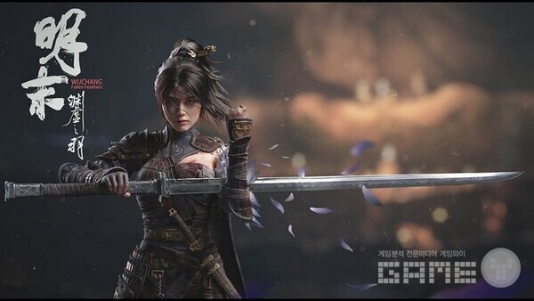 명말: 공허의 깃털 / 린지게임즈