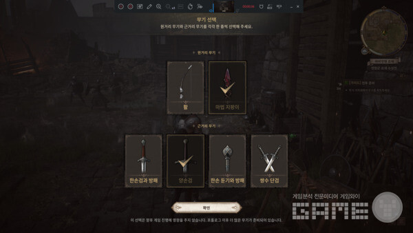 중세 배경과 무기 2개를 장착하는 점에서 크로노 오디세이를 닮았다. 원거리 근거리 각 한개씩 장착해야 한다. 