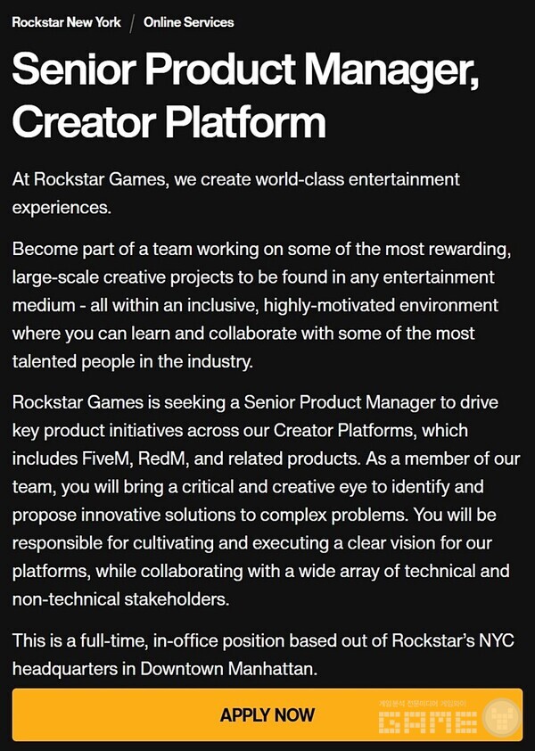 락스타게임즈 채용 공고  / 락스타게임즈