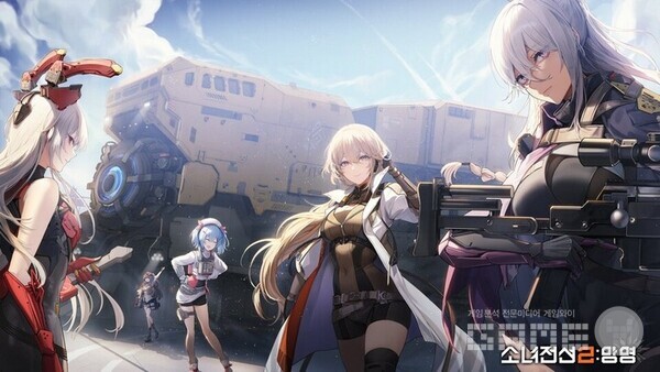 소녀전선 2 / 선본