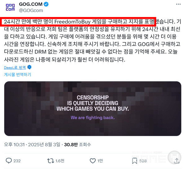 GOG는 8월 3일 공식 트위터를 통해 "24시간 만에 100만 명이 구매의 자유 게임을 다운로드하며 지지를 표명했다"고 발표했다. 