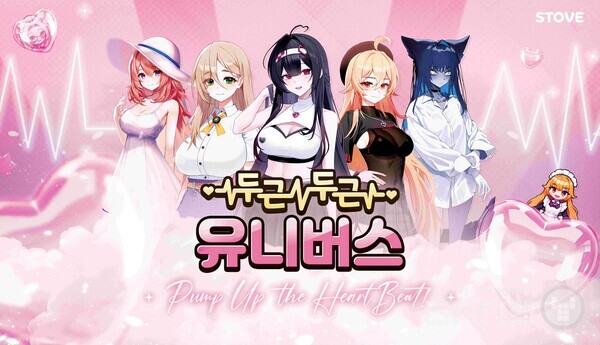 스마일게이트의 글로벌 게임 플랫폼 ‘스토브’는 같은 날 ‘일러스타 페스 8’ 참가 계획을 공개했다. 