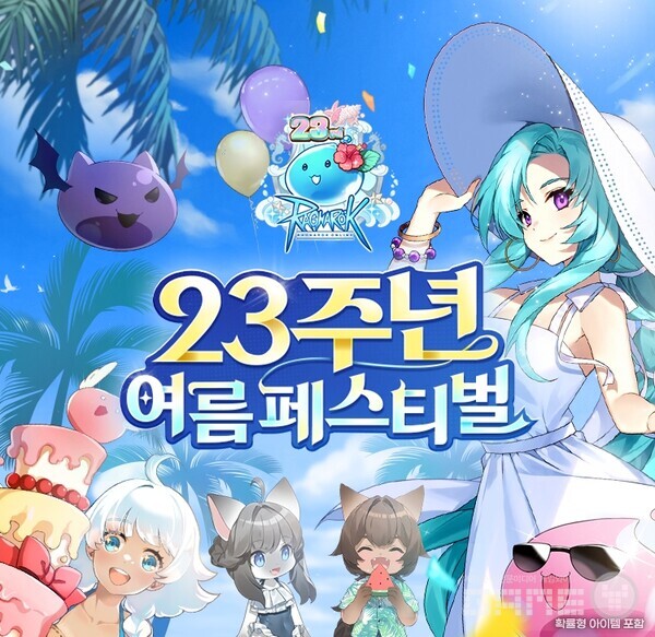 ‘라그나로크 온라인 ‘대규모 여름 페스티벌’ /그라비티