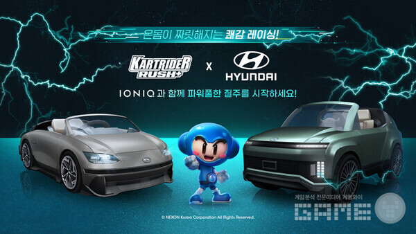카트라이더 러쉬플러스와 현대자동차 [사진=넥슨]