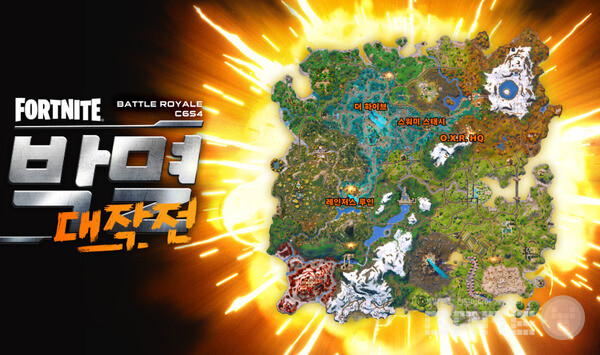 포트나이트, '박멸 대작전' 업데이트 /에픽게임즈