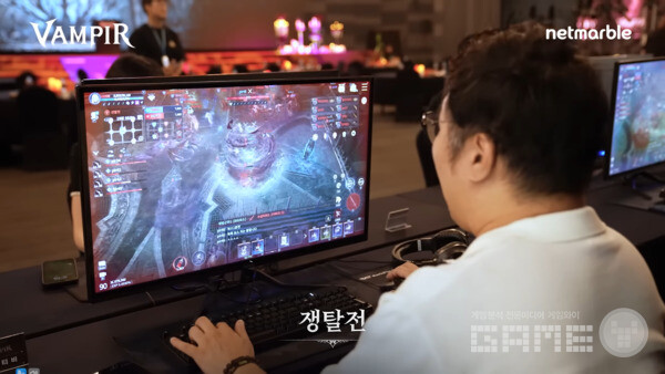 뱀피르 쟁탈전 /넷마블