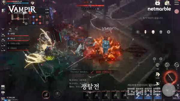 뱀피르 쟁탈전 /넷마블