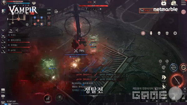 뱀피르 쟁탈전 /넷마블