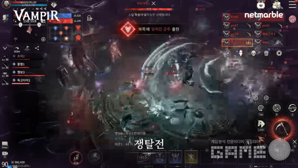 뱀피르 쟁탈전 /넷마블