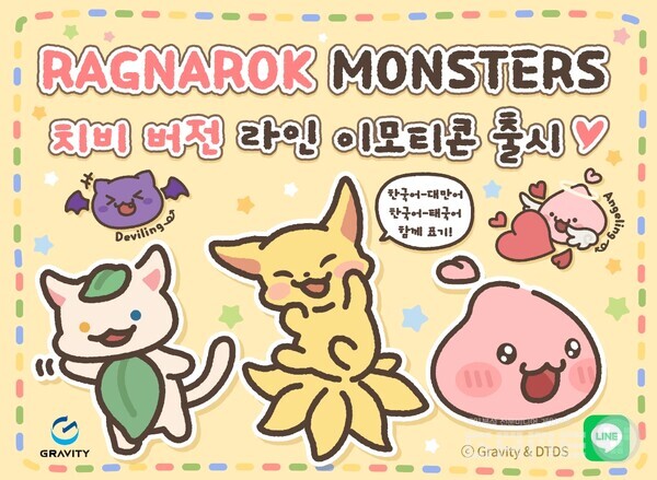 LINE 메신저용 ‘RAGNAROK MONSTERS Chibi ver.’ 이모티콘 출시 /그라비티