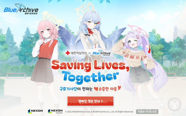 ‘블루 아카이브’ X 대한적십자사 사회공헌 캠페인