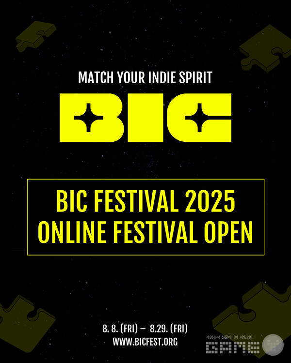 BIC Festival 2025, 온라인 페스티벌 개막