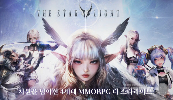 '더 스타라이트' /컴투스