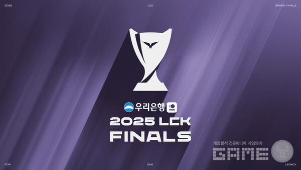 2025 LCK Finals  /LCK