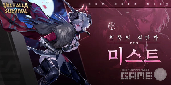 '미스트' /라이온하트스튜디오