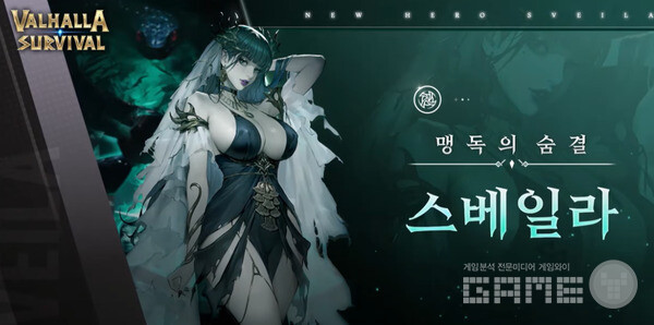 '스베일라' /라이온하트 스튜디오