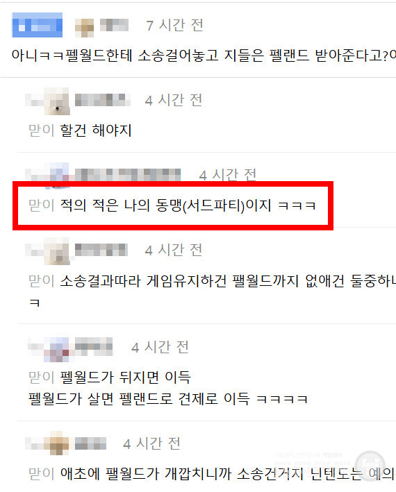 팰랜드 커뮤니티 반응