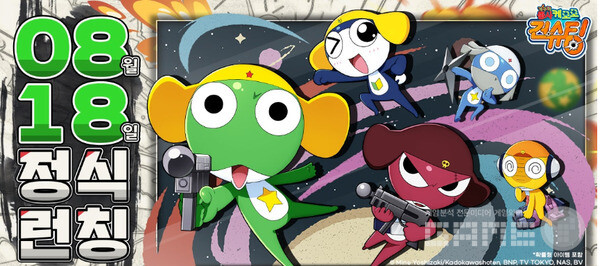 '케로로 건슈팅' 출시 /라이원소프트