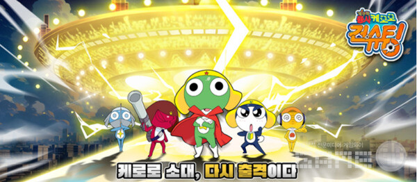 '케로로 건슈팅' 출시 /라이원소프트