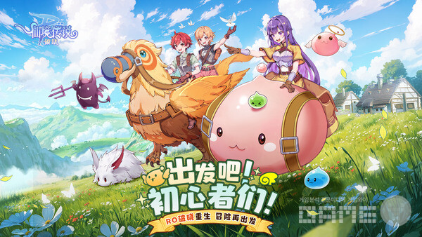 라그나로크 여명 중국 지역  론칭 /그라비티