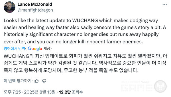 또한 "이는 명나라 말기의 역사적으로 중요한 인물들을 죽일 수 있다는 점에 화가 난 중국 플레이어들의 압력으로 인한 실제 검열"이라고 지적했다.