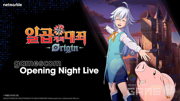 매 지스타마다 두각을 드러낸 넷마블의 ‘온라인 소통 전략’이 이번엔 글로벌로 무대를 확장한다.