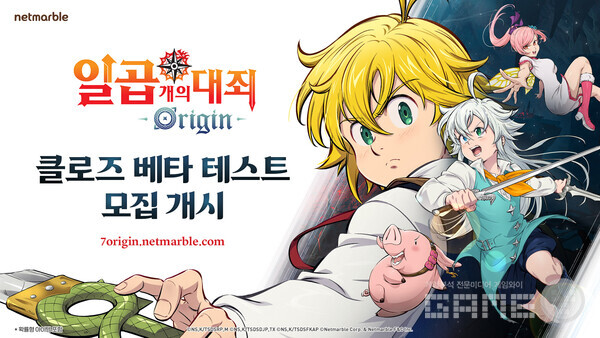 ‘일곱 개의 대죄: Origin’은 게임스컴 전야제 ‘오프닝 나이트 라이브’에서 신규 영상을 공개하고 CBT 참가자 모집에 나섰다.