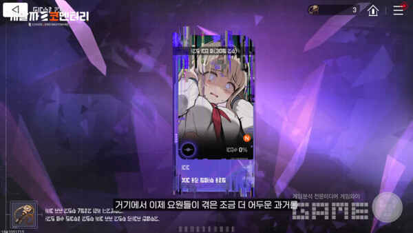 카오스 제로 나이트메어 개발자 코멘터리 갈무리