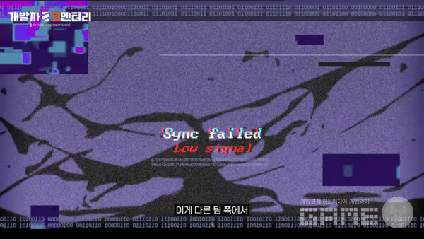 카오스 제로 나이트메어 개발자 코멘터리 갈무리