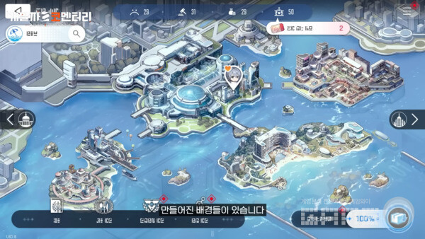 카오스 제로 나이트메어 개발자 코멘터리 갈무리