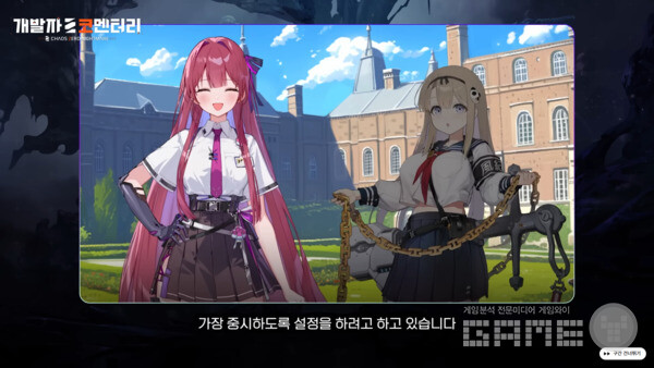 카오스 제로 나이트메어 개발자 코멘터리 갈무리