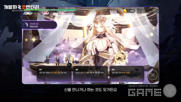 카오스 제로 나이트메어 개발자 코멘터리 갈무리