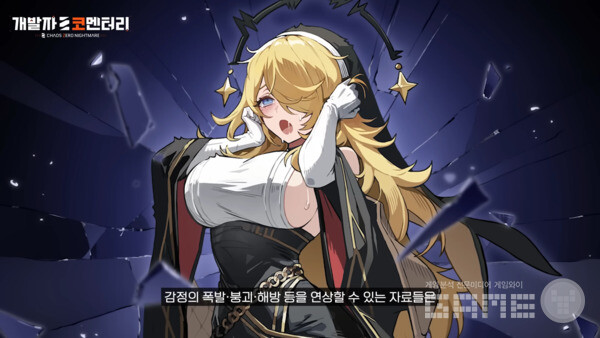 카오스 제로 나이트메어 개발자 코멘터리 갈무리