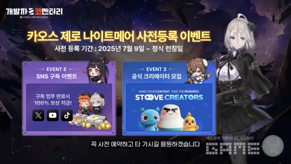 카오스 제로 나이트메어 개발자 코멘터리 갈무리