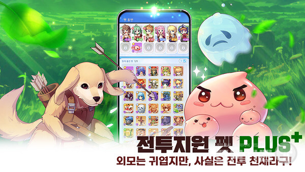 '라그나로크 아이들 어드벤처 PLUS' 게임 특징 /그라비티