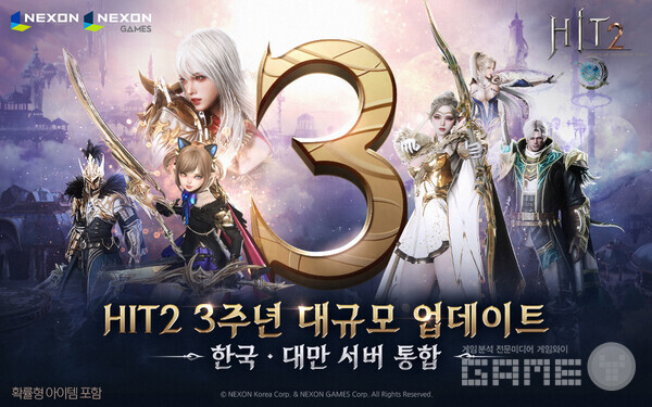 넥슨게임즈가 개발한 ‘히트2’는 한국과 대만 서버를 통합해 두 지역 유저가 하나의 전장에서 경쟁할 수 있도록 했다.