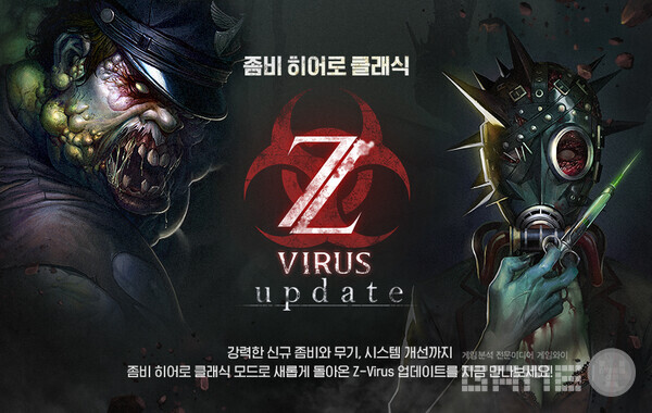  ‘카운터-스트라이크 온라인’은 ‘좀비 히어로 클래식’ 모드에 과거 인기 업데이트였던 ‘Z-바이러스’를 복각해 좀비와 무기, 맵을 대거 추가하고 이벤트 보상을 진행한다.